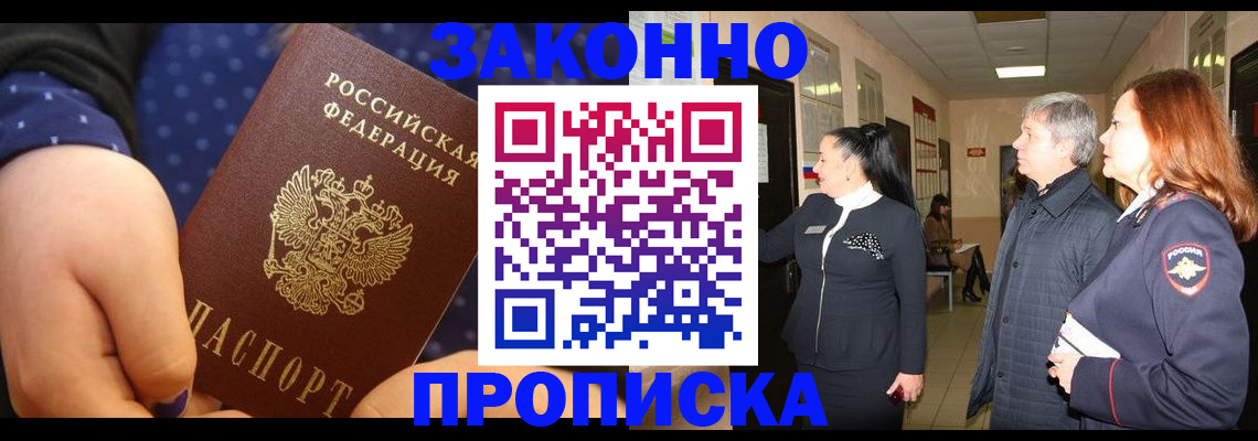 прописка иностранных граждан в Чехове
