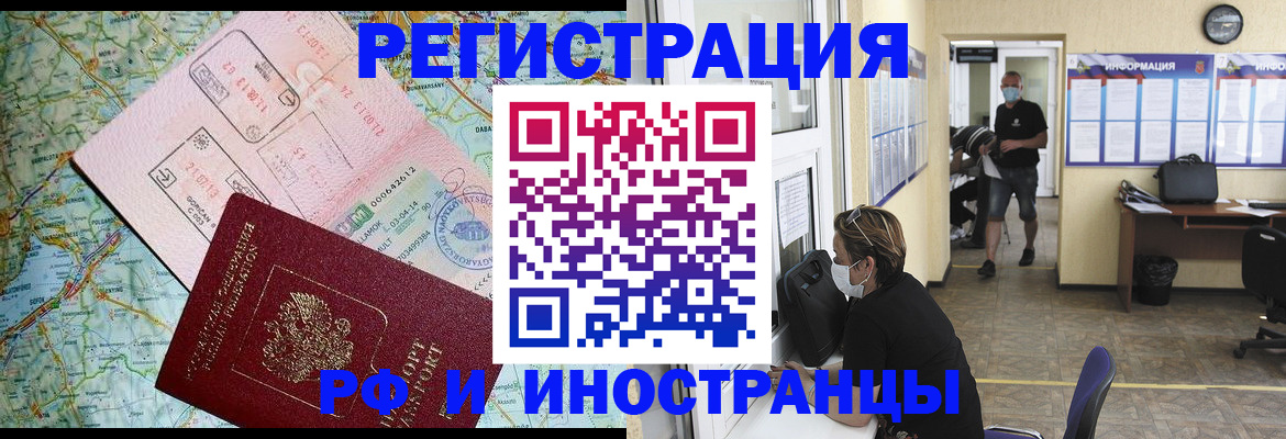 регистрация в Чехове